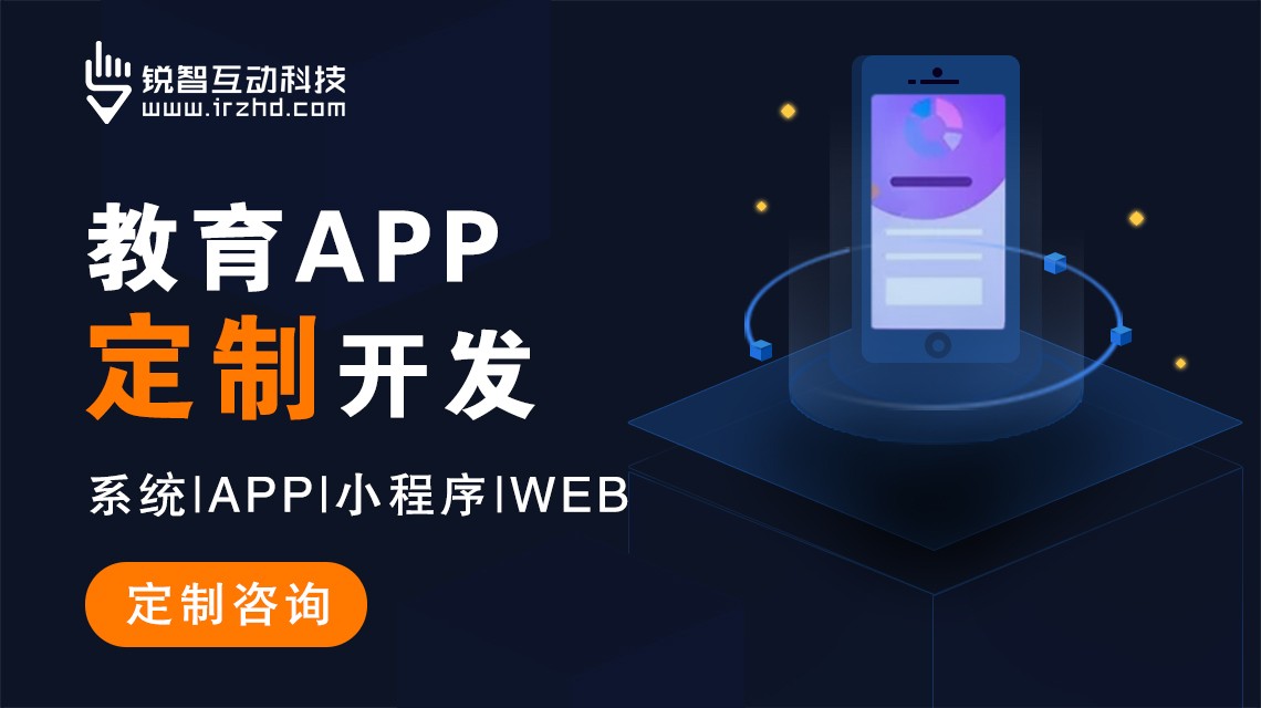 ‌北京教育软件定制开发公司哪家好