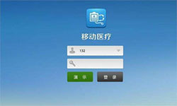 医疗类App系统定制开发、移动医疗App定制解决方案-北京华体网页版