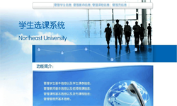 在线选课系统、课时管理系统-北京华体网页版公司