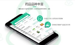 电商医药、医疗华体网页版功能有哪些、外包医疗软件平台-北京华体网页版公司