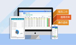 华体网页版公司、采购管理系统华体网页版解决方案-北京软件外包公司