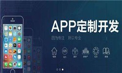 华体网页版公司开发一款app多少钱？有哪些好处？华体网页版华体网页版公司