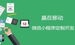 小程序开发收费标准-北京华体网页版公司