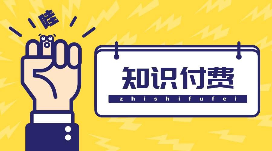 知识付费小程序制作的方案-北京华体网页版