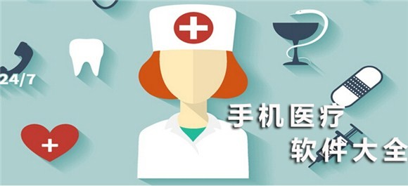 预约挂号APP开发提供哪些便捷-北京华体网页版