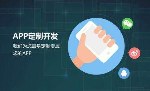 华体网页版公司-开发app需要哪些资料-北京华体网页版公司