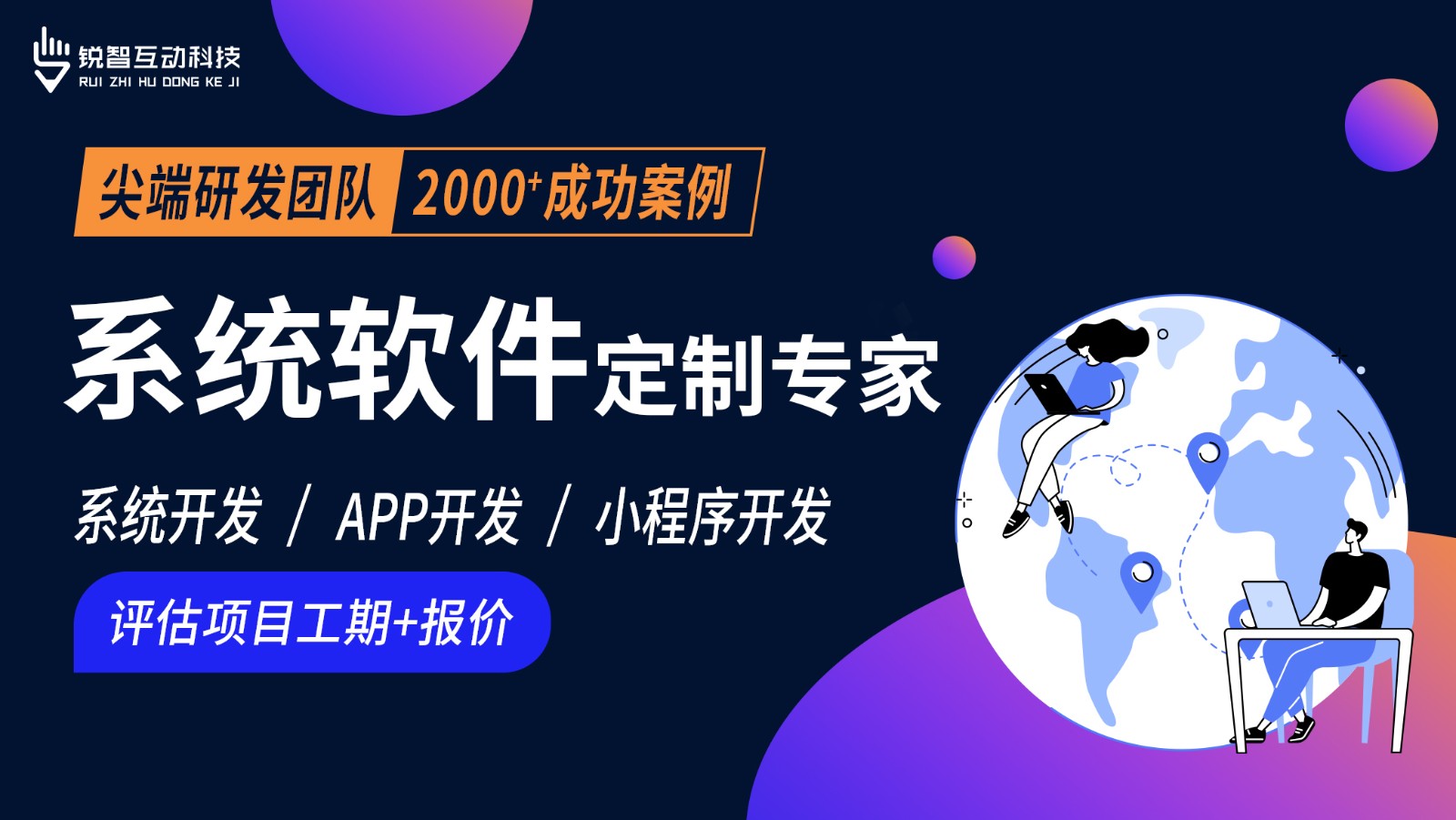 北京软件系统开发公司哪家靠谱？-北京华体网页版