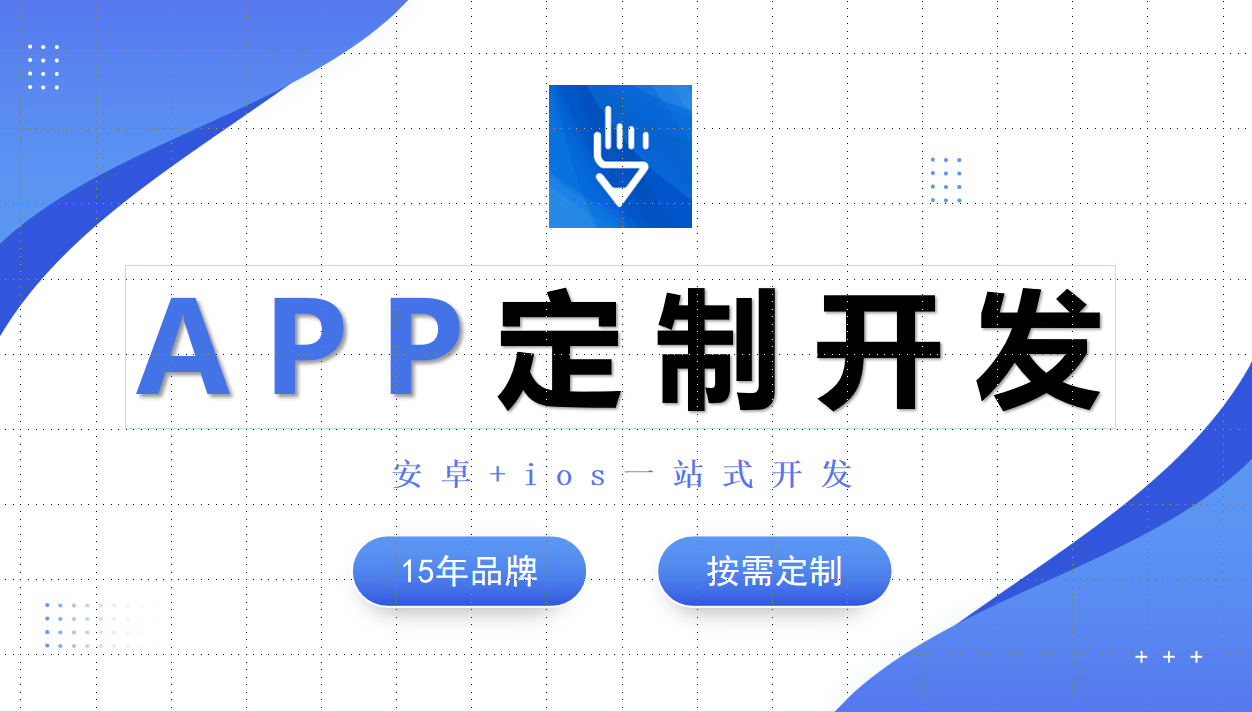 物联网APP项目开发公司-华体网页版
