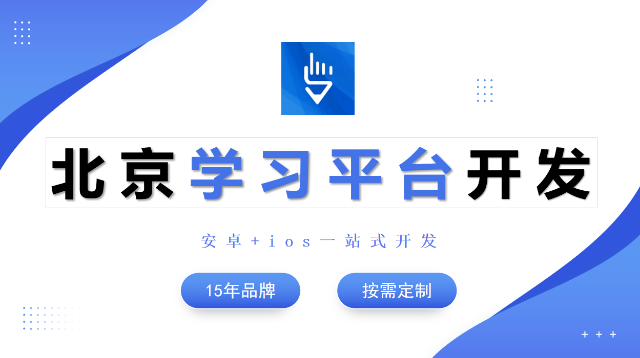 线上学习培训平台开发-华体网页版